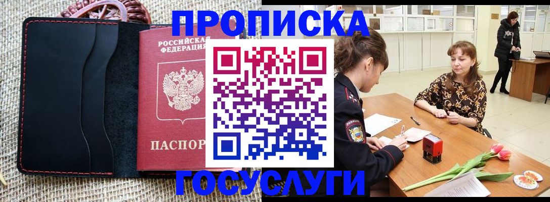 прописка в квартире в Соль-Илецке